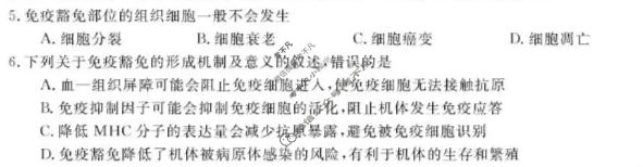 [浙江强基联盟]2026年高三5月题库生物试题