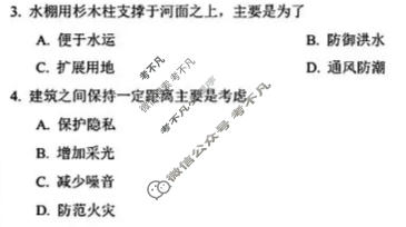 [金考卷]2026年普通高招全国统一考试临考预测卷地理A卷(云南)试题