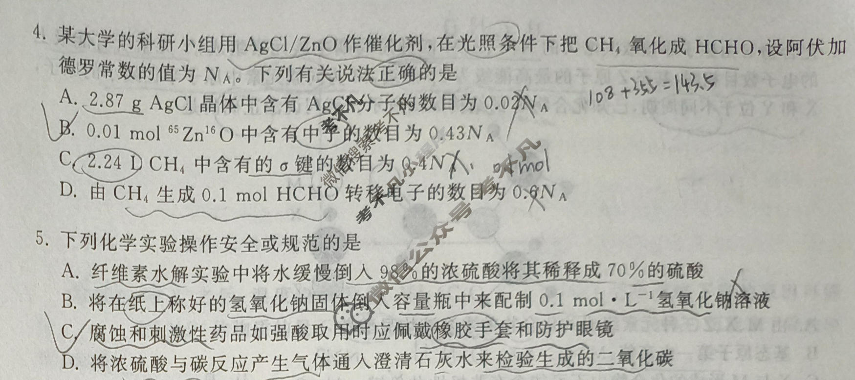 [天舟益考衡中同卷]2026年普通高中学业水平选择性考试模拟信息卷(六)6·化学(JY)试题