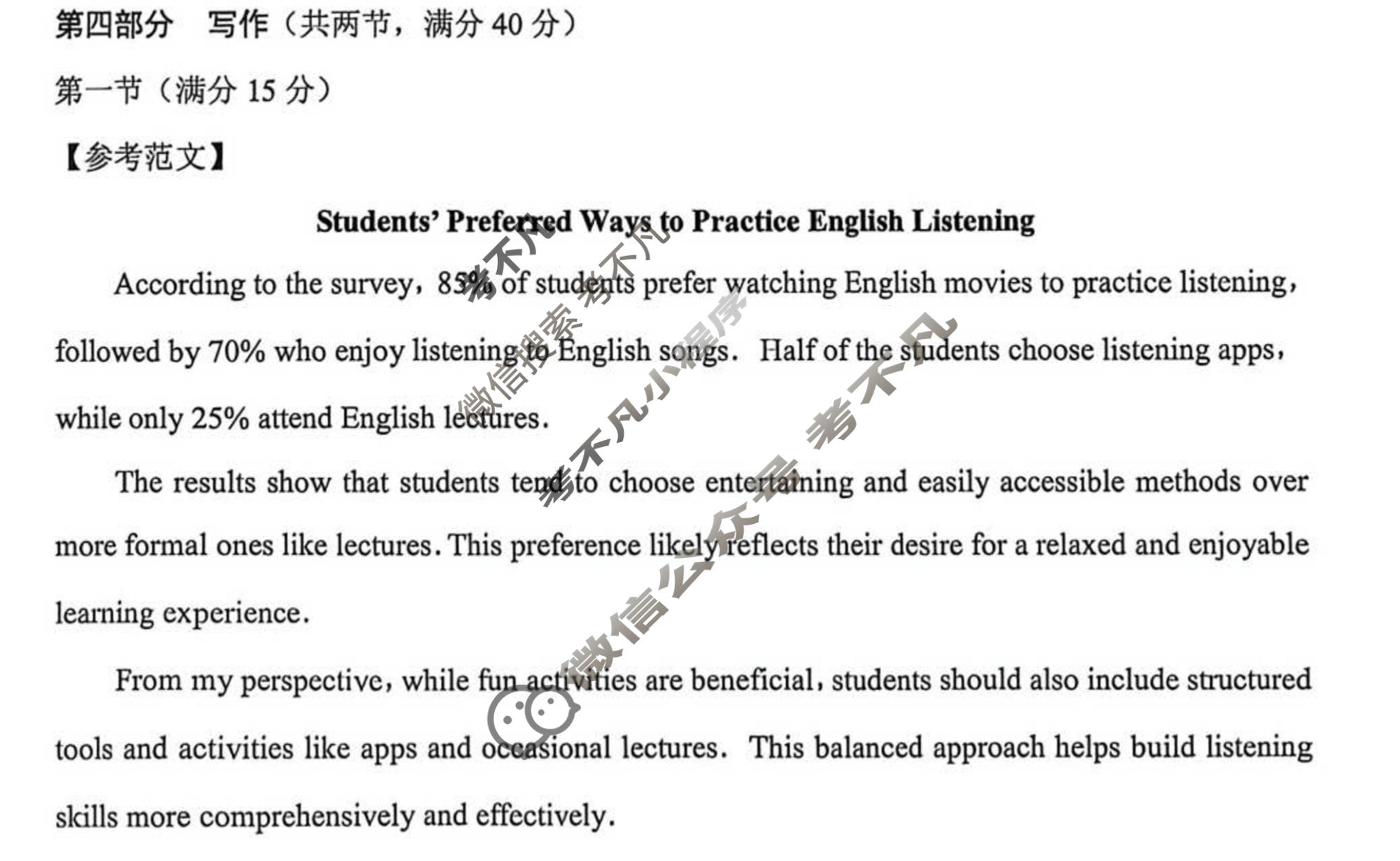 云南师大附中2026届高三高考适应性月考卷(5月)(黑黑黑黑白黑白白)英语答案