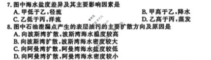 南京市2026届高三年级第二次模拟考试(5月)地理试题