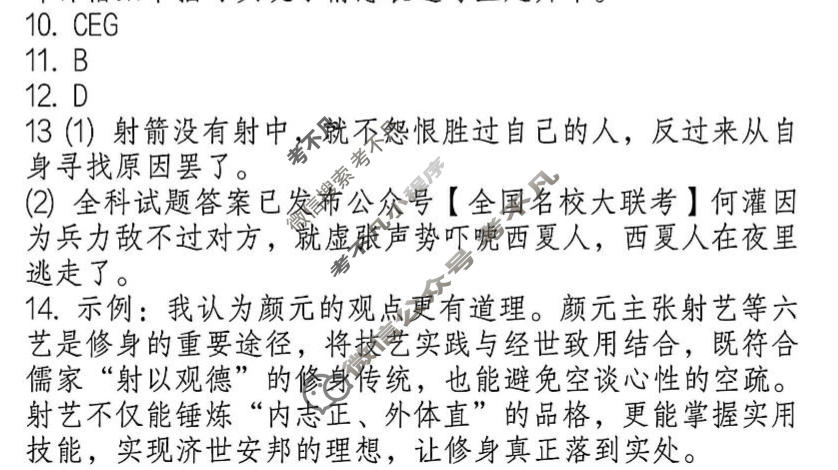 福州市2025-2026学年高三年级五月质量检测语文答案