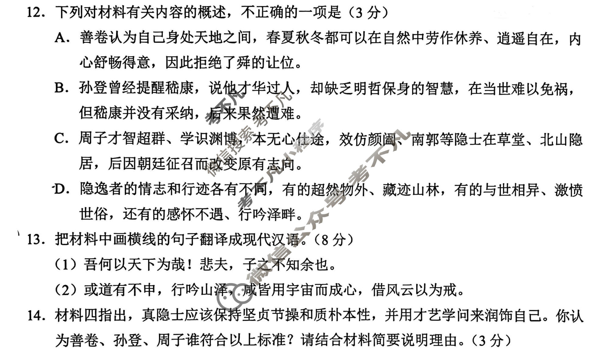 贵州省2026年5月高三年级适应性考试(2026.5)语文试题