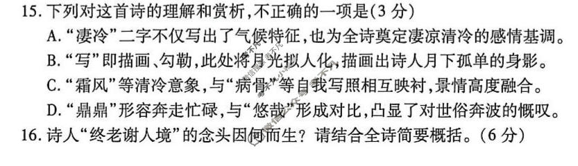 [点石联考]2026届高一年级学情调研(5月)语文试题