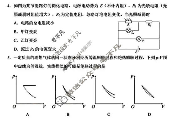 长春市2026届高三质量监测(三)3(长春三模)物理试题