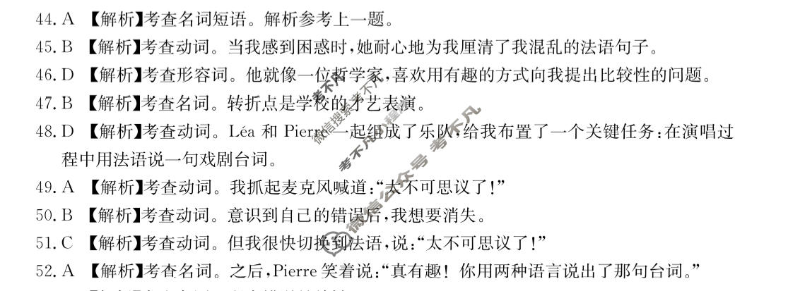 广东省金太阳2025-2026学年高二5月联考(5.7)英语答案