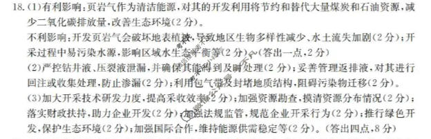 葫芦岛市金太阳2025-2026学年高三下学期期中联考(5.7)地理答案