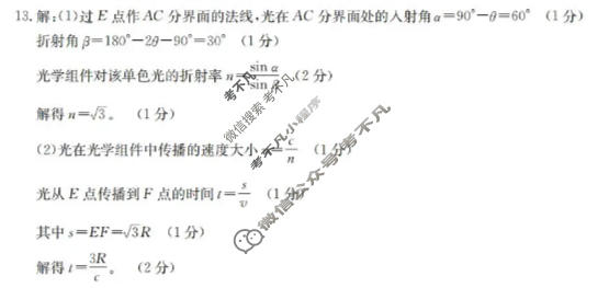 葫芦岛市金太阳2025-2026学年高三下学期期中联考(5.7)物理答案