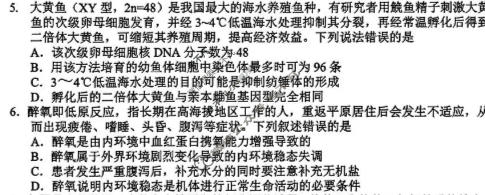 安徽省"江南十校"2026届高三学业质量检测(5月)生物试题