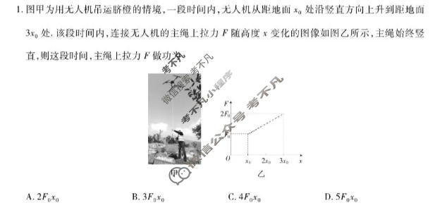 [上进联考]广东省2025-2026学年下学期5月高一年级学情检测物理试题