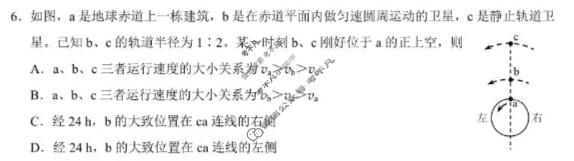 泉州市2026届高中毕业班适应性练习题库(5月)物理试题