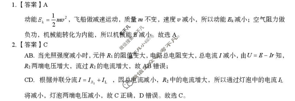 桂林市普通高中2026届毕业年级第二次适应性模拟考试(5月)物理答案