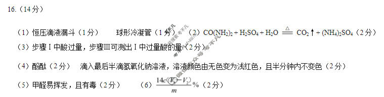 豫西北教研联盟(洛平许济)2025-2026学年高三质量检测(5月)化学答案
