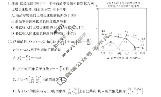 葫芦岛市金太阳2025-2026学年高三下学期期中联考(5.7)数学试题