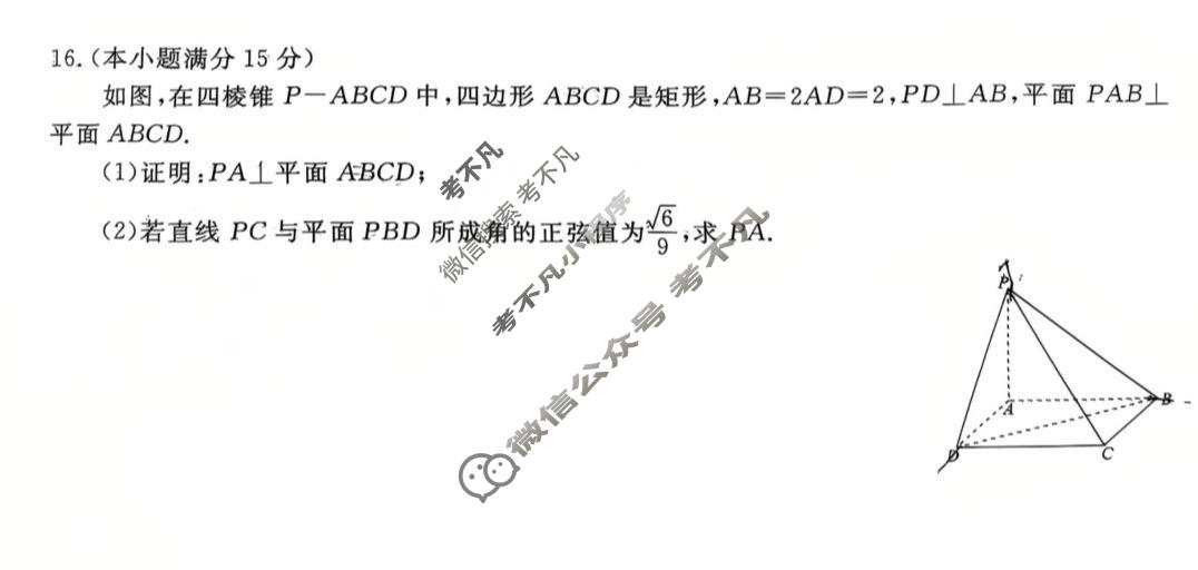 [点石联考]2026届高三年级学情调研(5月)数学试题