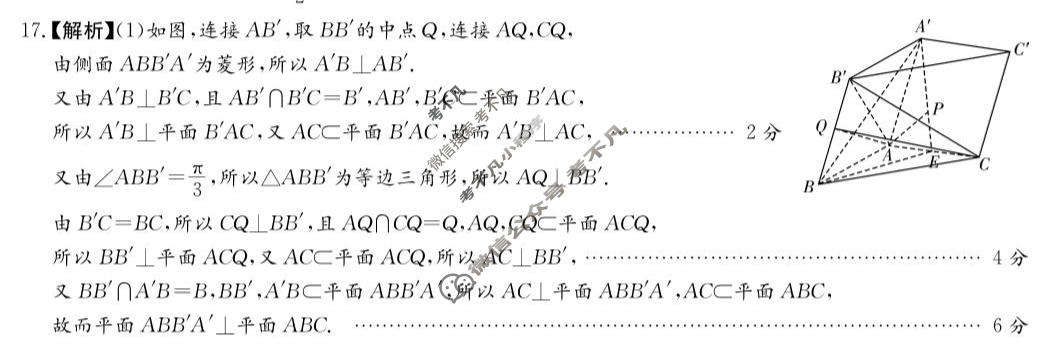 炎德英才 大联考2026届高三下学期模拟卷二(T9)数学答案