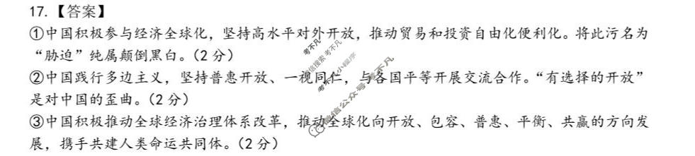 南京市2026届高三年级第二次模拟考试(5月)政治答案