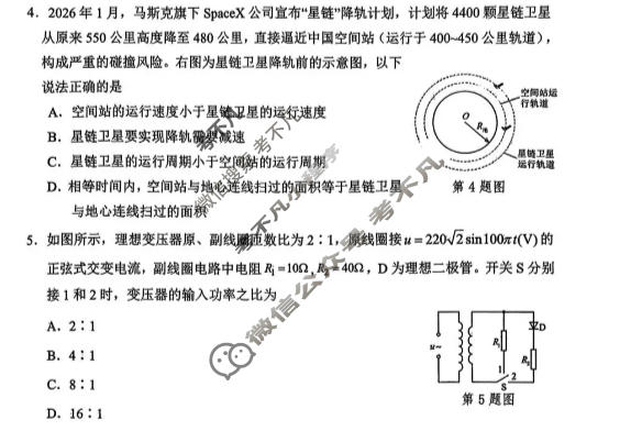 安徽省"江南十校"2026届高三学业质量检测(5月)物理试题