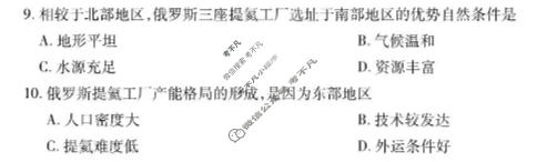 [上进联考]广东省2025-2026学年下学期5月高二年级学情检测地理试题