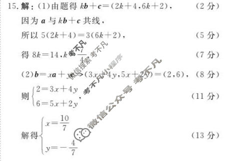 [点石联考]2026届高一年级学情调研(5月)数学答案