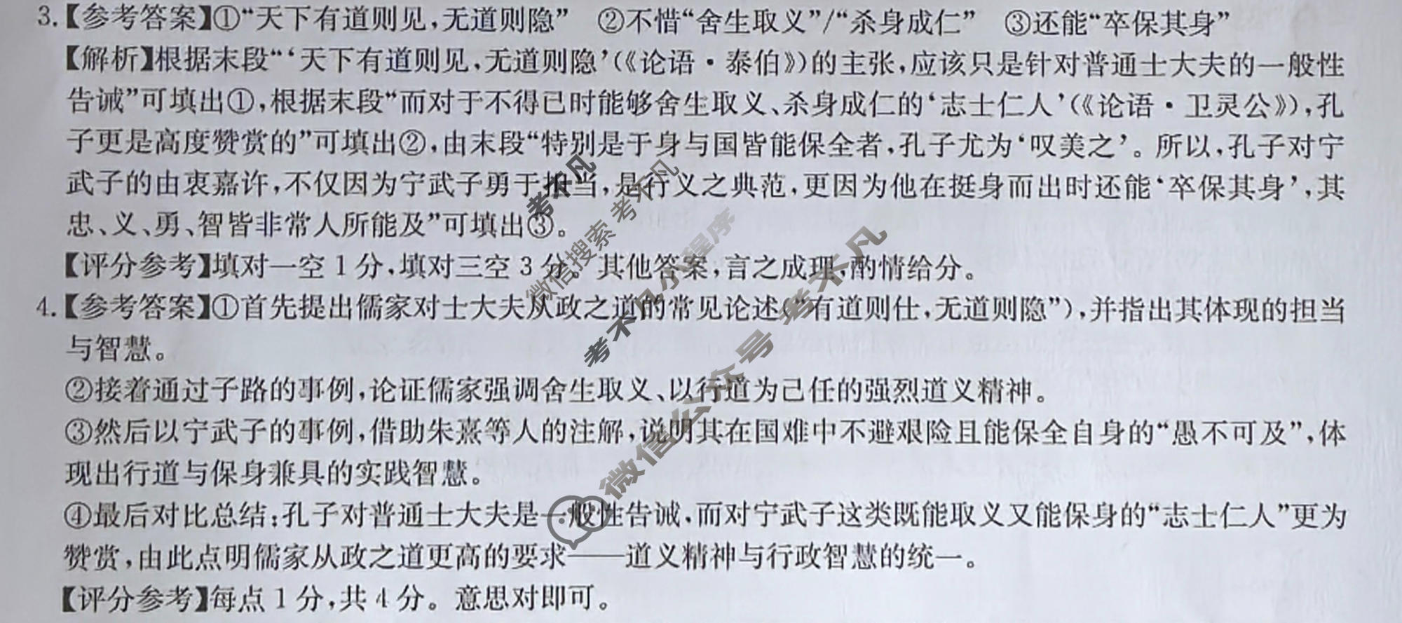 [华大新高考联盟]2026届高三5月教学质量测评语文答案