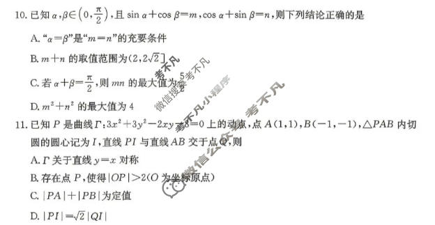 湖南省金太阳2026届高三考试5月联考(HUN)数学试题