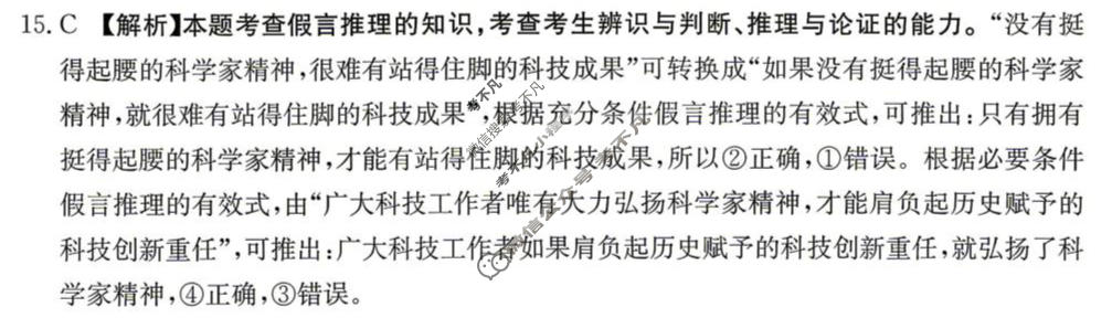 湖南省金太阳2026届高三考试5月联考(HUN)政治答案