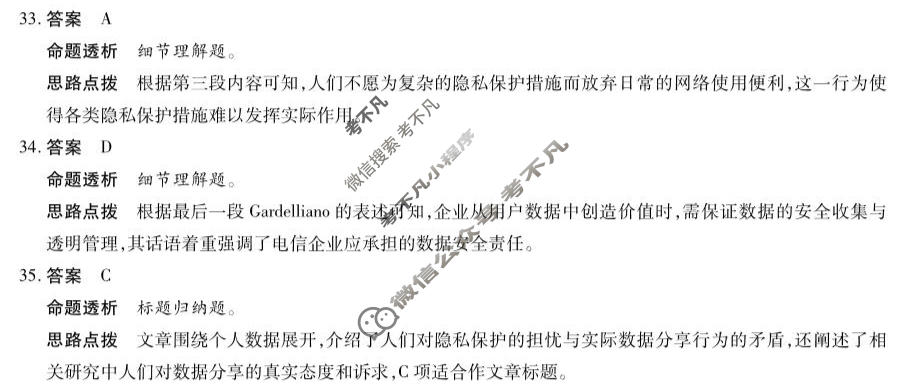 [天一大联考]海南省2025-2026学年高三年级5月联考(5)英语答案