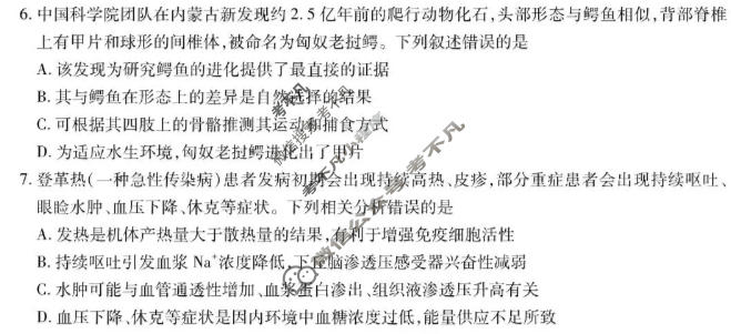 [上进联考]2025-2026学年高三5月高考大练兵生物试题