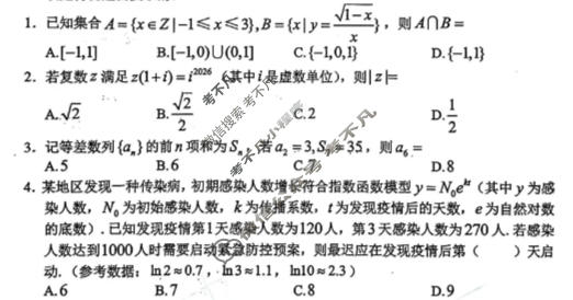 贵州省2026年5月高三年级适应性考试(2026.5)数学试题