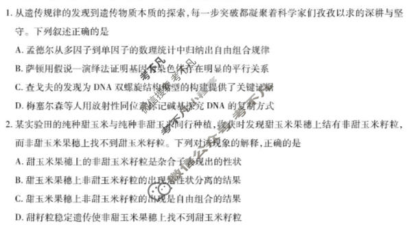 [上进联考]广东省2025-2026学年下学期5月高一年级学情检测生物试题
