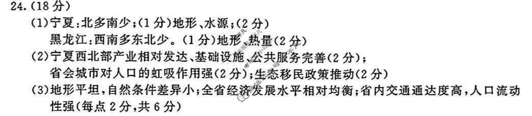 南京市2026届高三年级第二次模拟考试(5月)地理答案