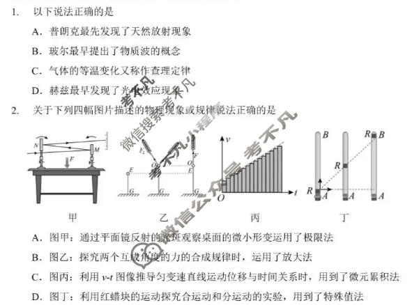 哈三中2026年高三学年第三次模拟考试物理试题