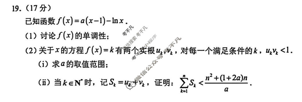 福州市2025-2026学年高三年级五月质量检测数学试题