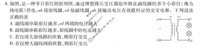 [上进联考]2025-2026学年高三5月高考大练兵物理试题