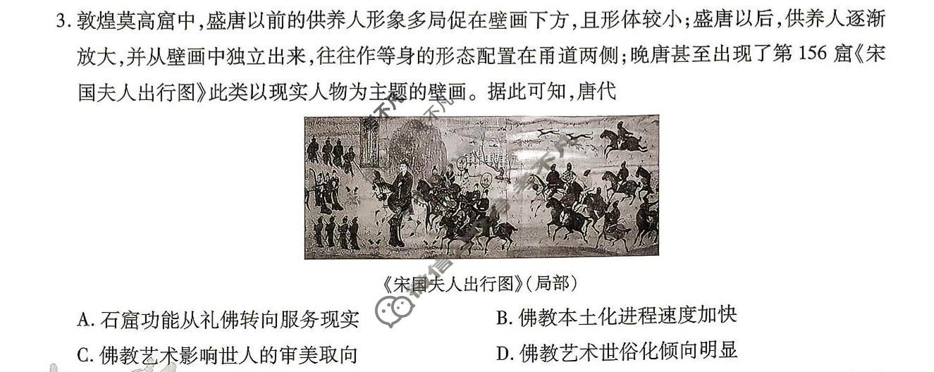 [金考卷]2026年普通高招全国统一考试临考预测卷历史A卷(江西)试题
