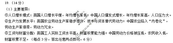 豫西北教研联盟(洛平许济)2025-2026学年高三质量检测(5月)历史答案