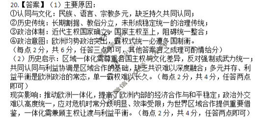 [上进联考]广东省2025-2026学年下学期5月高一年级学情检测历史答案