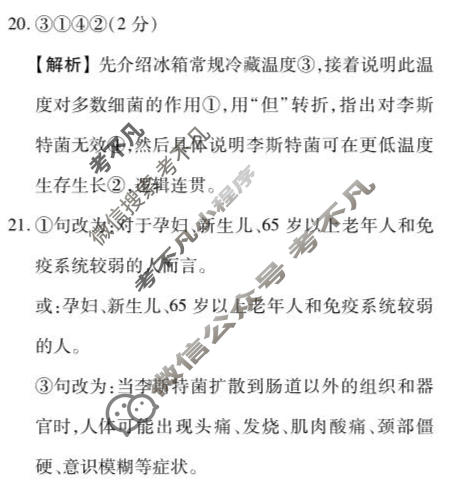 [点石联考]2026届高一年级学情调研(5月)语文答案