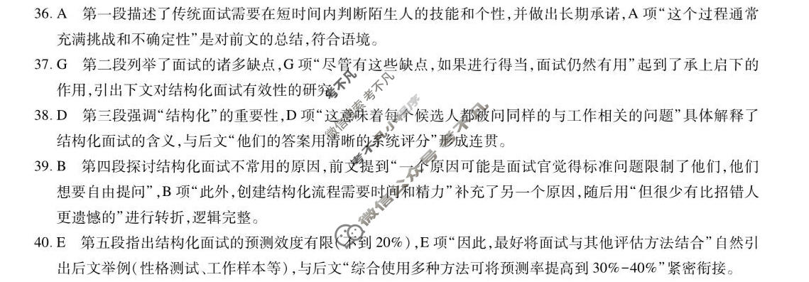 [上进联考]2025-2026学年高三5月高考大练兵英语答案