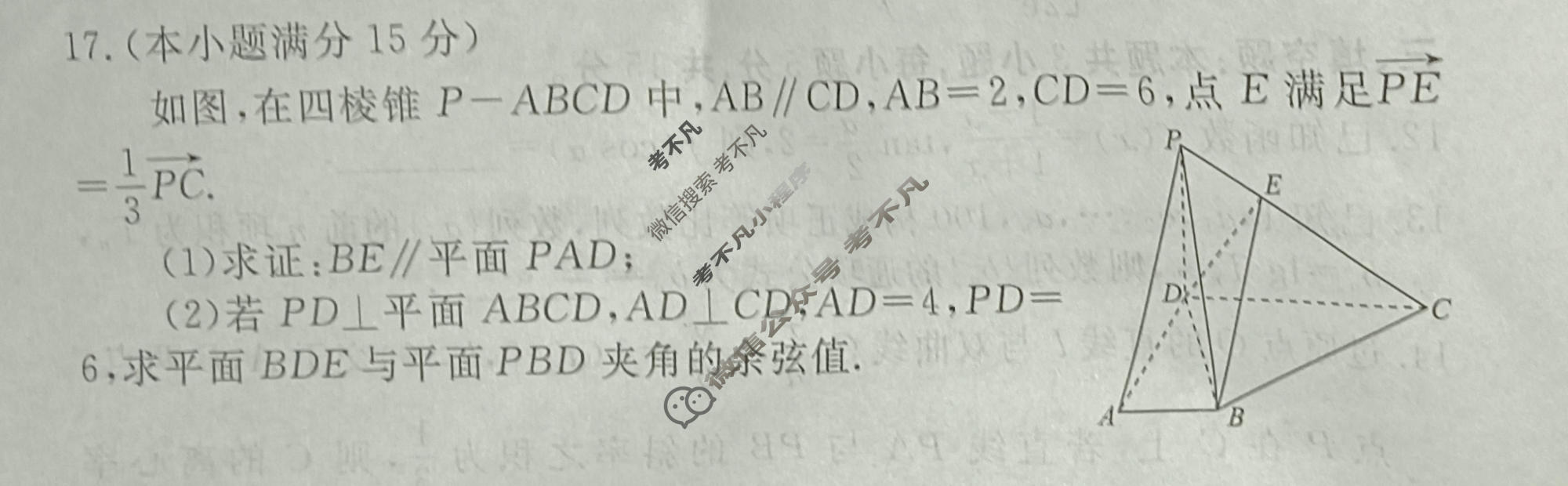 2026年衡水金卷先享题·高考压轴冲刺(一)1数学B试题