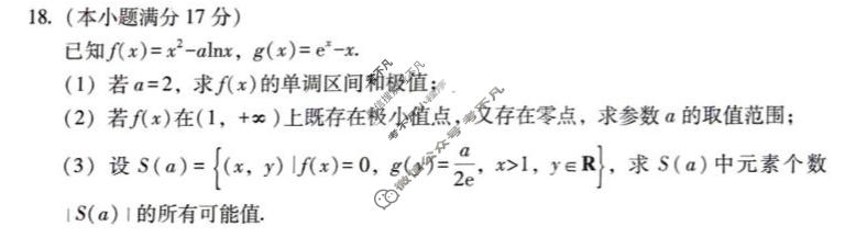 云南师大附中2026届高三高考适应性月考卷(5月)(黑黑黑黑白黑白白)数学试题