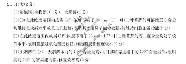 葫芦岛市金太阳2025-2026学年高三下学期期中联考(5.7)生物答案