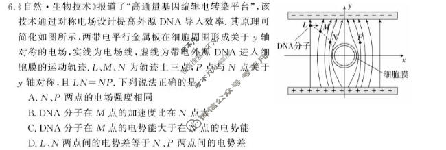 [浙江强基联盟]2026年高三5月题库物理试题