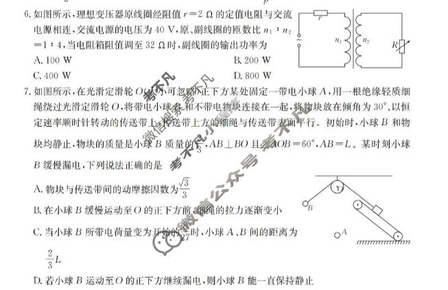 葫芦岛市金太阳2025-2026学年高三下学期期中联考(5.7)物理试题
