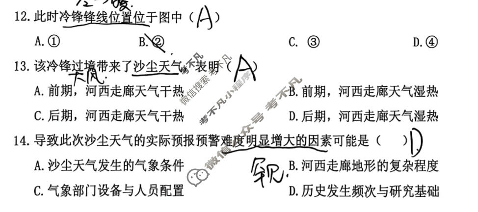 江西省重点中学协作体2026届高三第二次联考(5月)地理试题