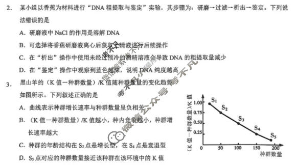 重庆康德2026年高二(下)期中学业水平检测生物试题