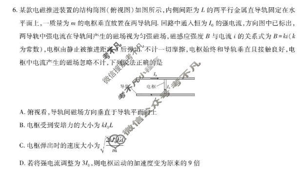 [上进联考]广东省2025-2026学年下学期5月高二年级学情检测物理B试题
