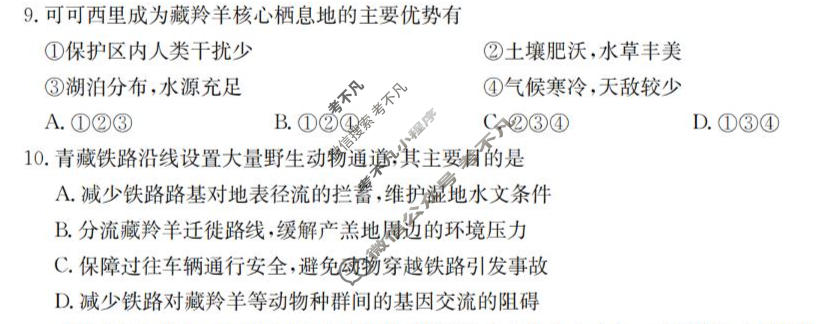 葫芦岛市金太阳2025-2026学年高三下学期期中联考(5.7)地理试题