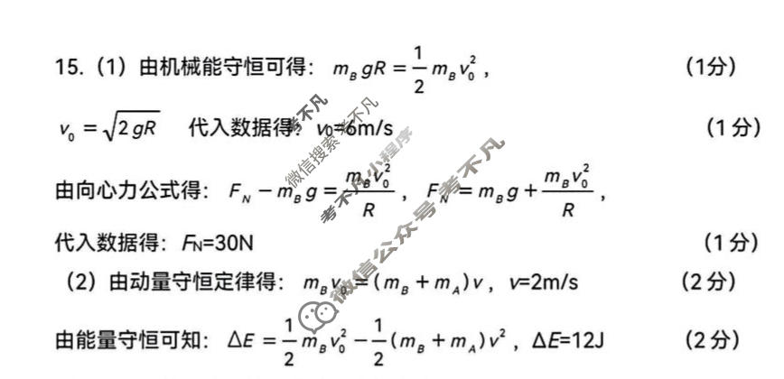 南京市2026届高三年级第二次模拟考试(5月)物理答案